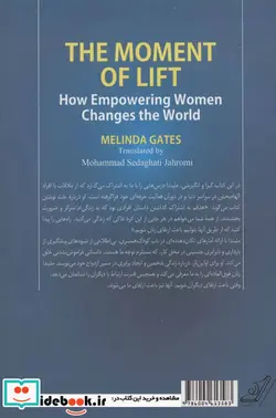 کتاب لحظه صعود  - اثر ملیندا گیتس - نسخه اصلی