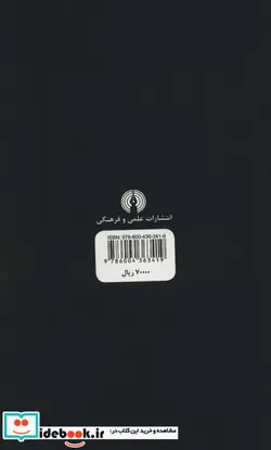 کتاب خوک هندی  - اثر سباستین تی یری - نسخه اصلی