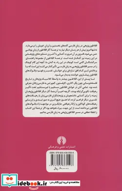 کتاب افلاطون  - اثر جرالد ا.پرس - نسخه اصلی