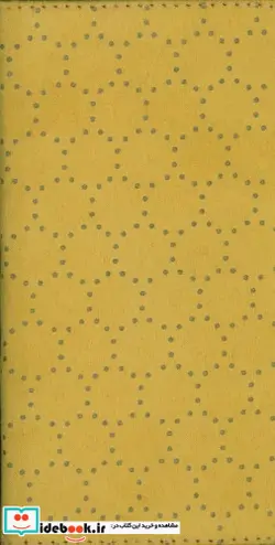 کتاب سالنامه1400  - نسخه اصلی