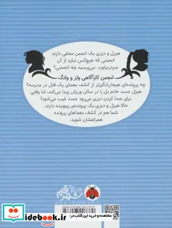 کتاب خانم های با شخصیت آدم نمی کشند  - اثر رابین استیونز - نسخه اصلی