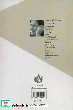 کتاب چنگ بر گیسو  - اثر نرگس نصیری - نسخه اصلی