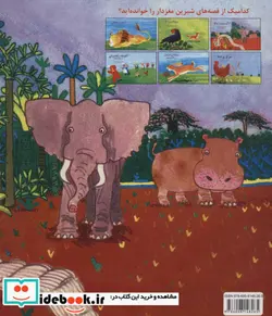 کتاب لاک پشت دانا - اثر جرالد رز - نسخه اصلی