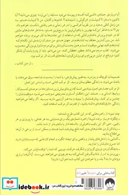 کتاب اثر مرکب  - اثر درن هاردی - نسخه اصلی