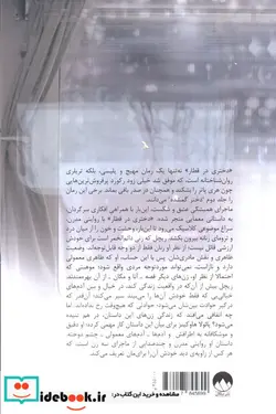 کتاب دختری در قطار - اثر پائولا هاوکینز - نسخه اصلی