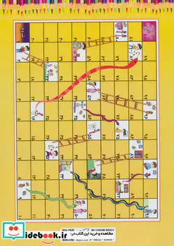 کتاب ای کودک توانا تو رنگ بزن به دانا  - اثر محدثه جعفری - نسخه اصلی