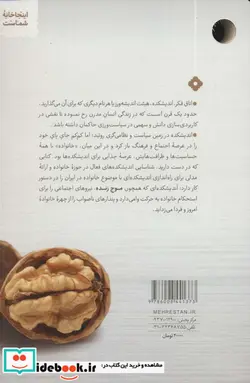 کتاب موج زنده  - اثر محمدصالح طیب نیا - نسخه اصلی