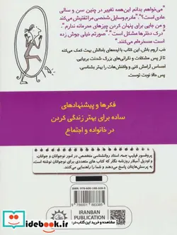 کتاب چطور باید در بحران بلوغ زنده بمانیم؟  - اثر فیلیپ ژیمه-اودیل آمبلار - نسخه اصلی