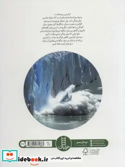 کتاب دیده بان کره زمین - اثر مارتین برم ول و دیگران - نسخه اصلی