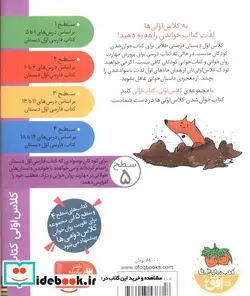 کتاب حمله آدم فضایی ها  - اثر مژگان کلهر - نسخه اصلی