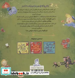 کتاب زنانی که زمین را نجات دادند  - اثر کیت پنکهرست - نسخه اصلی