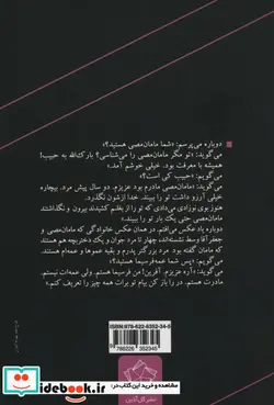 کتاب بعضی از آدم ها حوا هستند - اثر دل آرا فریدیان - نسخه اصلی