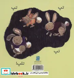 کتاب دردسر های باغچه سبزی ها  - اثر کندیس فلمینگ - نسخه اصلی
