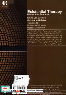 کتاب درمان وجودی  - اثر امی ون دورذن-کلر آرنولد-بیکر - نسخه اصلی