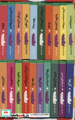 کتاب مجموعه بورد بوک اولین کتابخانه من  - اثر انتشارات وندر هاوس - نسخه اصلی