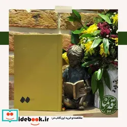 کتاب سالنامه 1400  - نسخه اصلی