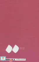 کتاب تقویم 1400  - نسخه اصلی