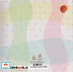 کتاب در آغوش پرچم - اثر حمیدرضا برقعی - نسخه اصلی