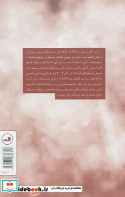 کتاب قطار سه و ده دقیقه یوما - اثر المر لئونارد - نسخه اصلی