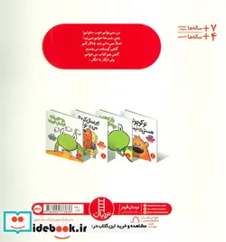 کتاب بچه قورباغه خوابش نمی برد  - اثر آنا کانگ - نسخه اصلی