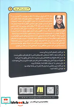 کتاب رئیس زندگی خودت باش   - اثر لی لی سینگ - نسخه اصلی