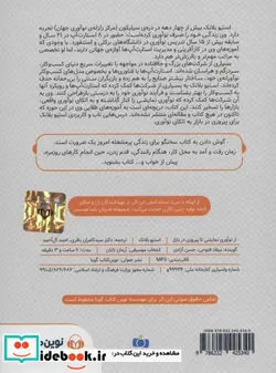 کتاب کتاب سخنگو از نوآوری نمایشی تا پیروزی در بازار  - اثر استیو بلانک - نسخه اصلی