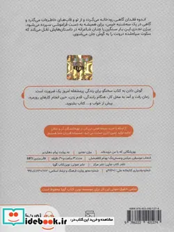 کتاب کتاب سخنگو یوزپلنگانی که با من دویده اند  - اثر بیژن نجدی - نسخه اصلی