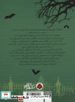 کتاب لی لاک اسکالی 3  - اثر ایمی سزاری - نسخه اصلی