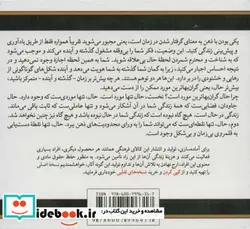 کتاب کتاب سخنگو تمرین نیروی حال  - اثر اکهارت تله - نسخه اصلی