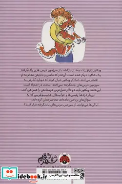 کتاب بازگشت به سرزمین درس های یاد نگرفته - اثر لی یا باریسونا گراسکینا - نسخه اصلی