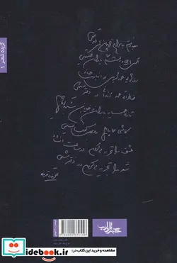 کتاب چمدان های قدیمی  - اثر علی رضا قزوه - نسخه اصلی