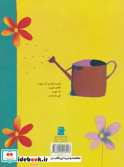 کتاب چتر بسته  - اثر ناصر کشاورز - نسخه اصلی