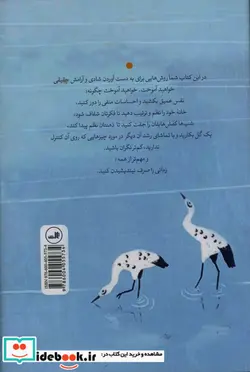 کتاب ذن هنر ساده زیستن - اثر شون میو ماسه یو - نسخه اصلی