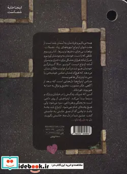 کتاب دل به دل راه داره  - اثر علی آقای کابلی - نسخه اصلی