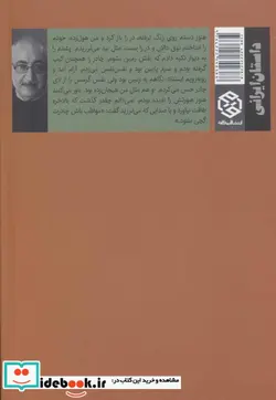کتاب کاکتوس ها از تشنگی هلاک می شوند - اثر احمد طالبی نژاد - نسخه اصلی