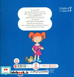 کتاب احساس می کنم آدم مهمی هستم  - اثر لوری رایت - نسخه اصلی
