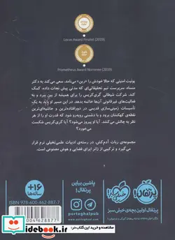 کتاب ربات آدم کش 3 پروتکل شورش - اثر مارتا ولز - نسخه اصلی