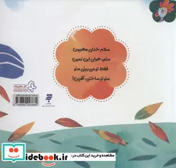 کتاب وقتی می شم باد و نسیم  - اثر ناصر کشاورز - نسخه اصلی