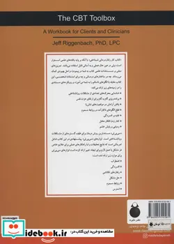 کتاب رفتار درمانی شناختی - اثر جف ریگنباخ - نسخه اصلی