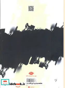 کتاب زنده به گور - اثر صادق هدایت - نسخه اصلی