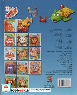 کتاب تا زنده ام هویت من عشق است - اثر عطیه سادات حجتی - نسخه اصلی