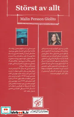 کتاب باتلاق شنی  - اثر مالین پرسون گیولیتو - نسخه اصلی