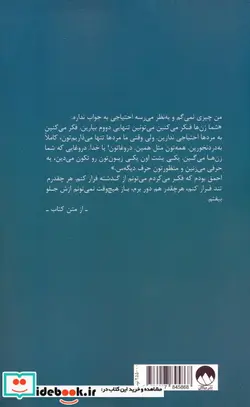 کتاب رهایت می کنم - اثر کلر مکینتاش - نسخه اصلی