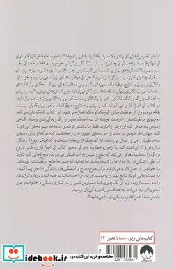 کتاب آن اصل کاری  - اثر گری کلر-جی پاپاسان - نسخه اصلی