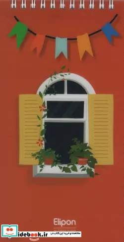 کتاب دفتر یادداشت خط دار فانتزی 80 برگ  - نسخه اصلی