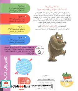 کتاب ضا طا ظا غوله  - اثر لاله جعفری - نسخه اصلی