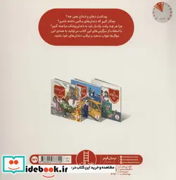 کتاب راز دندان های زیبا  - اثر گروه نویسندگان چنینگ با همکاری دانشگاه پنسیلوانیا - نسخه اصلی