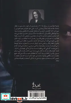 کتاب دختری در قطار - اثر پاتولا هاوکینز - نسخه اصلی