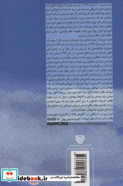 کتاب ما آدم نمی شویم گزیده ای از بهترین داستان های عزیز نسین - اثر عزیر نسین - نسخه اصلی