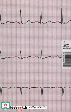 کتاب سدا  - اثر پری رضوی - نسخه اصلی